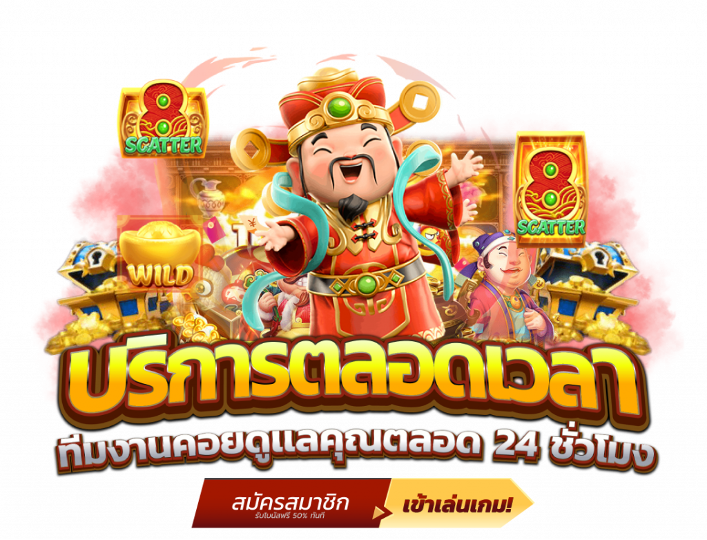 PGGAME เว็บเดิมพันที่ตอบโจทย์คนรุ่นใหม่ 2026